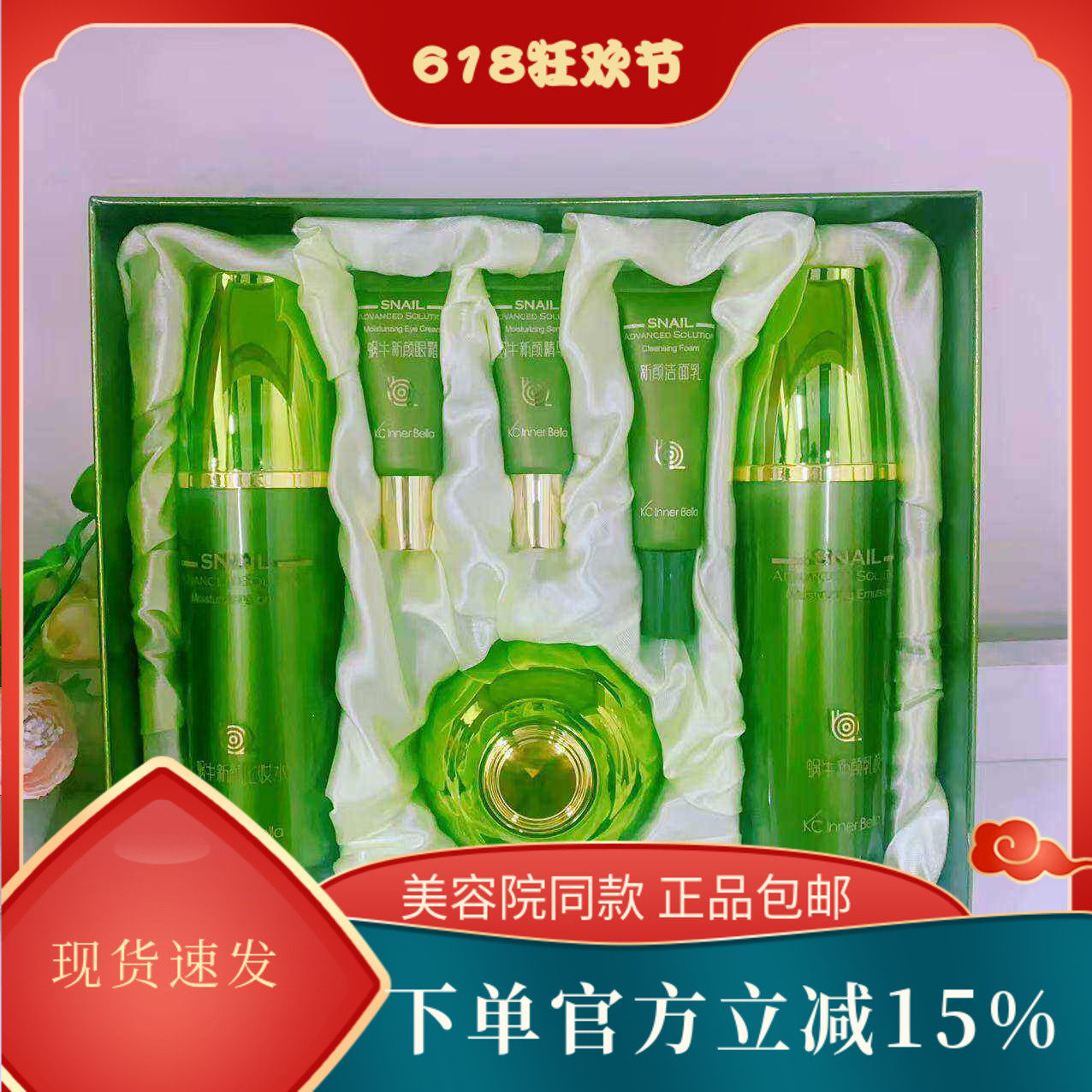 上海伊蓓诺化妆品专柜正品蜗牛新颜套装 修复滋润保湿  新包装