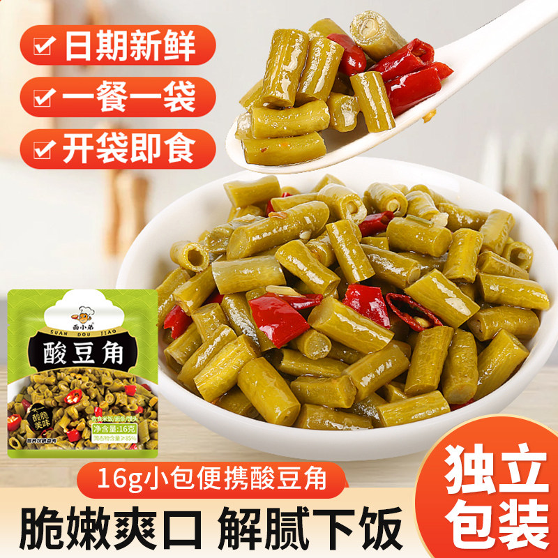 面小弟酸豆角小袋装下饭菜开味香辣豇豆酱菜咸菜便携即食拌面小菜,水产肉类/新鲜蔬果/熟食,腌制/榨菜/泡菜,淘宝优惠券,粉丝福利购,淘宝优惠卷