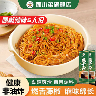 面小弟地道武汉热干面5袋装 方便速食干拌面碱水面条地道湖北特产