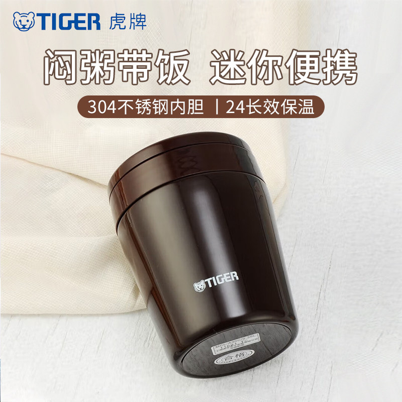 tiger虎牌MCL-A30C燕窝银耳羹焖烧杯便携广口焖粥杯保温杯焖烧罐