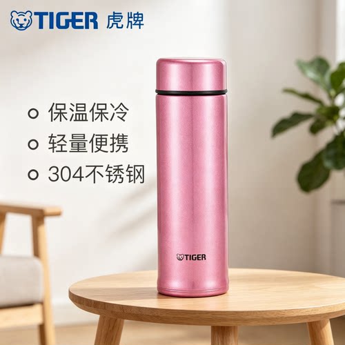 虎牌保温杯便携轻巧男女水杯