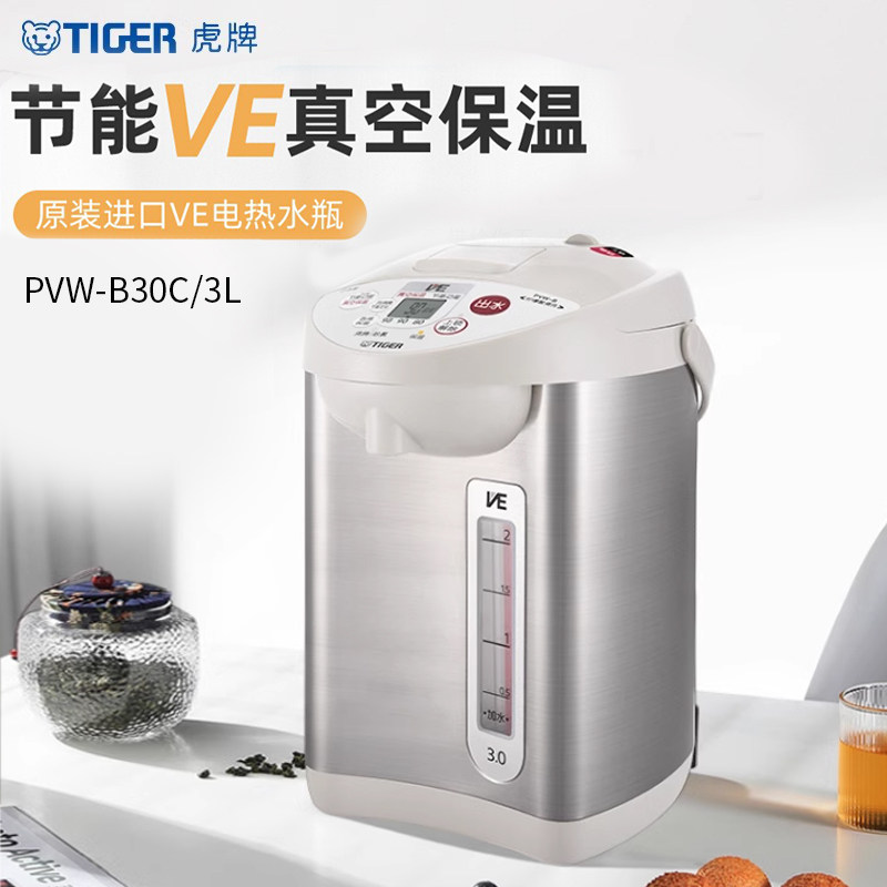 TIGER/虎牌PVW-B30C家用电热水瓶3L容量原装进口真空保温瓶烧水壶