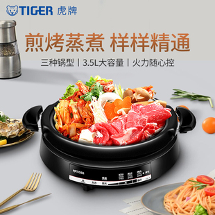 A11C CQE 多用途锅多功能大容量料理锅火锅烧烤干锅 虎牌TIGER