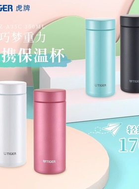 tiger虎牌保温杯MMZ-A50C大容量轻巧便携男女士不锈钢商务水杯