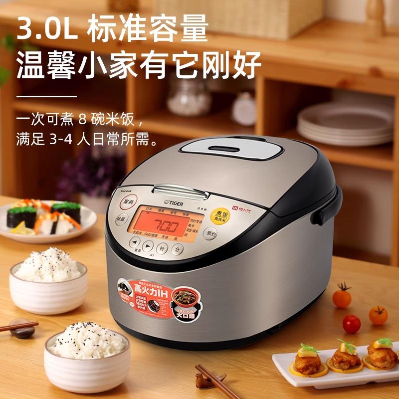 TIGER/虎牌电饭煲JKT-S10C日本进口家用多功能3L智能IH加热电饭锅