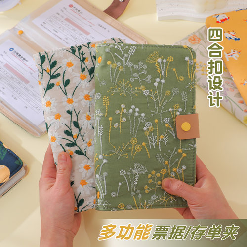 立体刺绣银行定期存单收纳本卡包