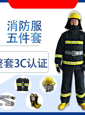 九派ZFMH JPA B消防服消防员灭火防护服阻燃防火服战斗服国标