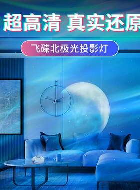 飞碟激光跨境投影灯U牙SVKRB充电蓝极光北星空投影红仪网直播氛围