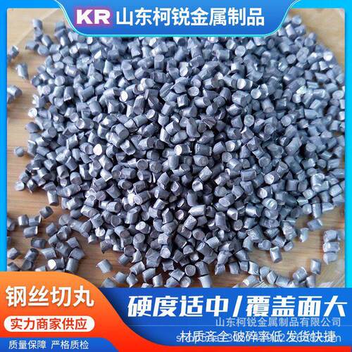 钢加丸钢砂厂家工钢喷丝切段1.2mm喷丸除锈磨料直销干 切丸磨砂