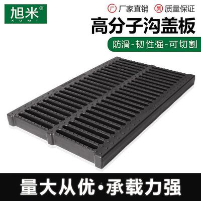 防厨房水道盖板高分子水沟塑下料篦子格栅滑防鼠酒店排地沟MXX盖