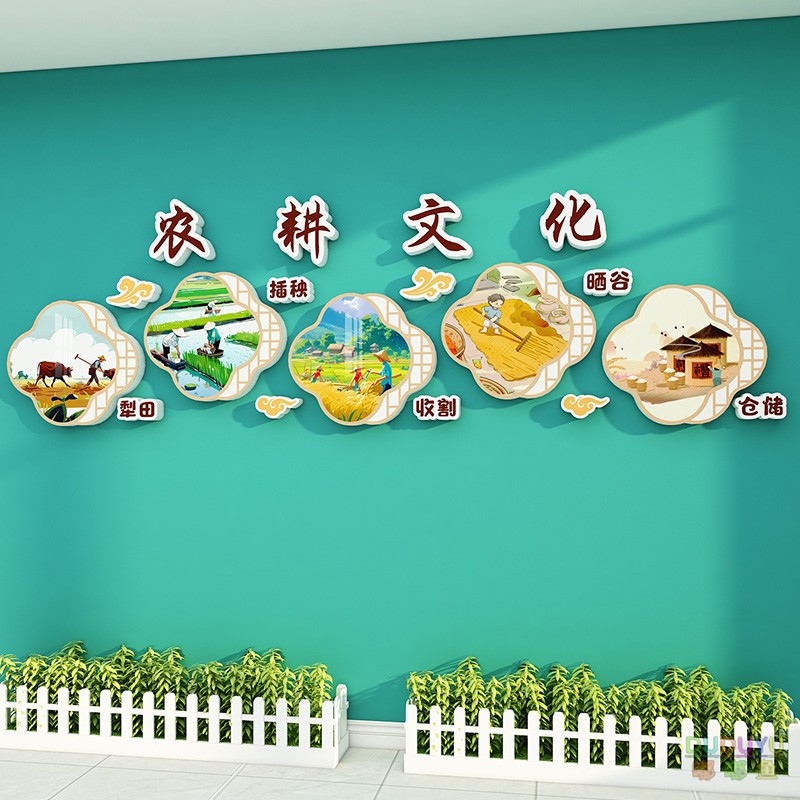 幼儿园环创文化墙贴纸农耕主题大厅楼梯走廊墙面装饰挂画成品布置