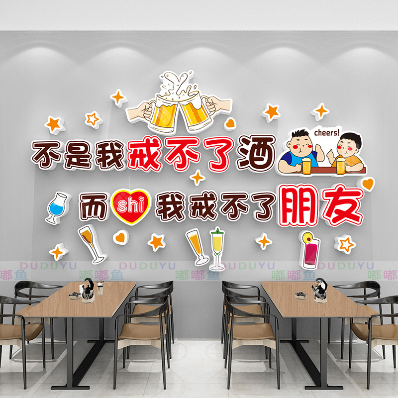 饭店农家乐装饰雪弗板墙贴画