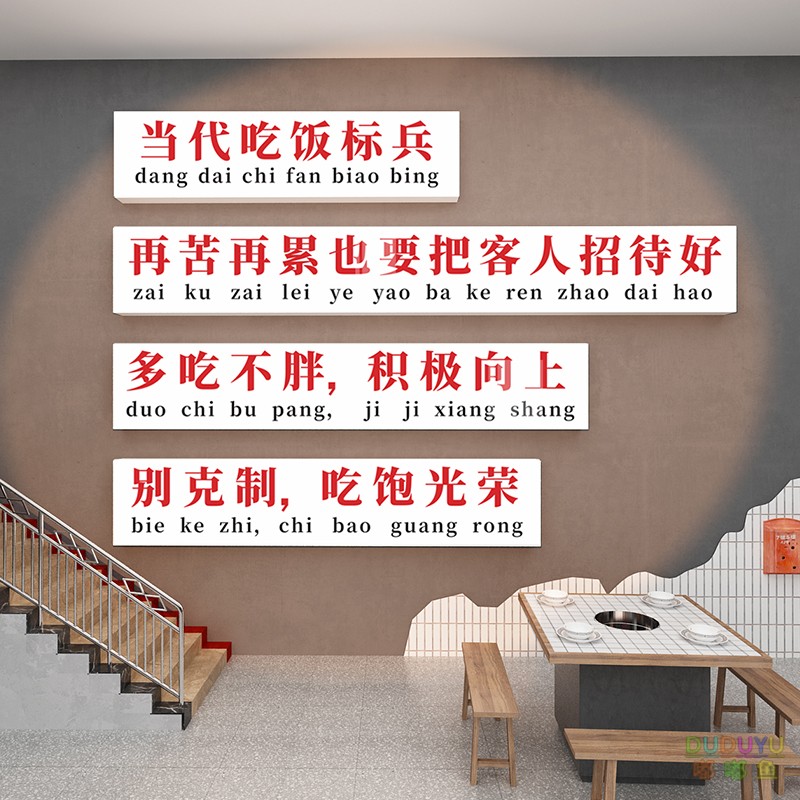 网红复古怀旧火锅店墙面装饰市井风格创意海报背景墙壁画氛围布置