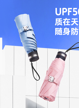 安晴anshine防晒伞便携小巧太阳伞黑胶折叠遮阳防紫外线晴雨伞女