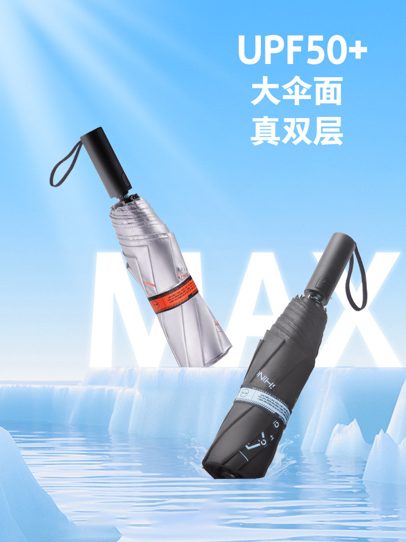 安晴anshine自动伞大号遮阳伞双层防紫外线太阳伞双人折叠防晒伞