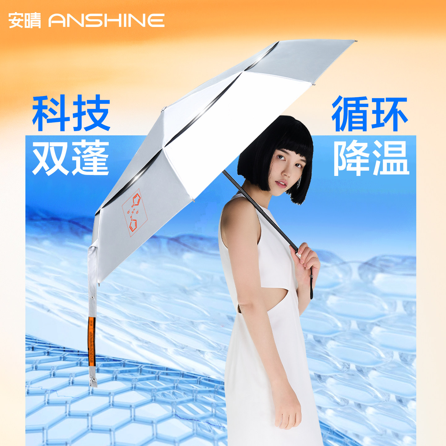 安晴anshine钛银双蓬防晒伞折叠太阳伞防紫外线遮阳伞大号晴雨伞