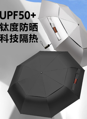 安晴anshine钛银双蓬防晒伞防紫外线雨伞自动伞遮阳伞折叠太阳伞
