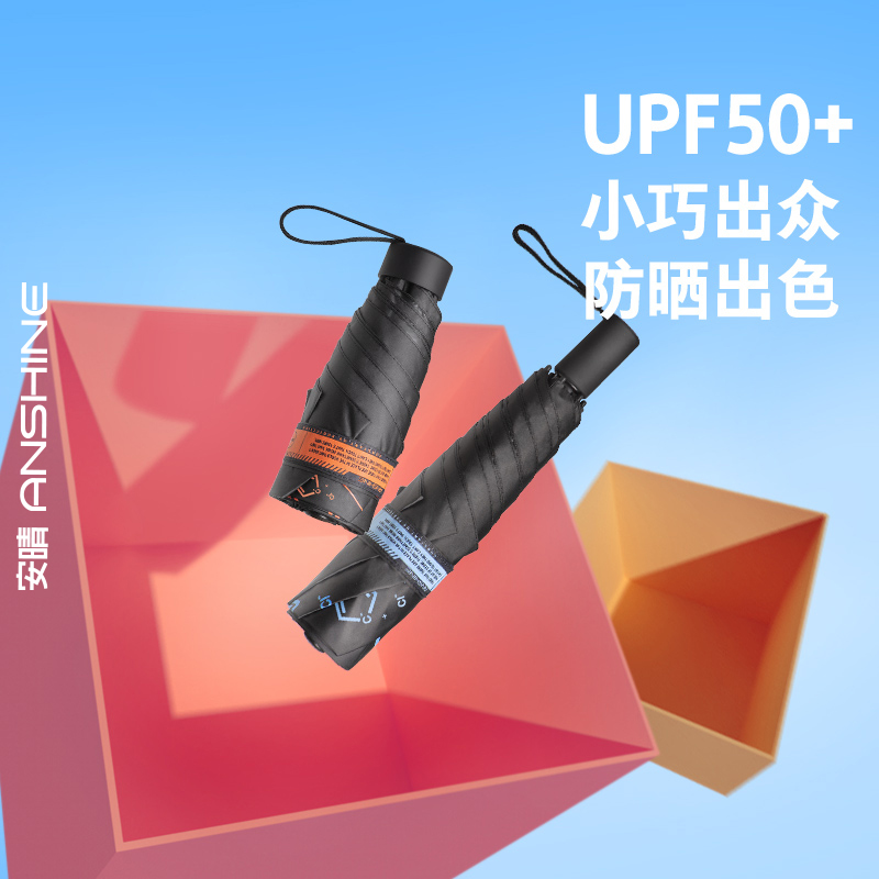 安晴超轻碳纤维黑胶防晒伞