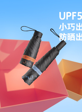 安晴anshine防晒伞迷你超轻黑胶遮阳伞小巧防紫外线太阳伞晴雨伞