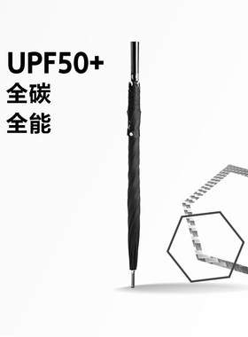 安晴anshine碳纤维遮阳伞长柄黑胶晴雨伞自动大号双人超轻直柄伞