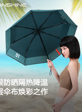 安晴anshine钛银防晒伞双层遮阳伞防紫外线太阳伞晴雨两用UPF50+