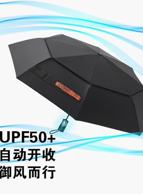 安晴anshine御防晒伞全自动双层太阳伞遮阳伞折叠大号晴雨两用伞
