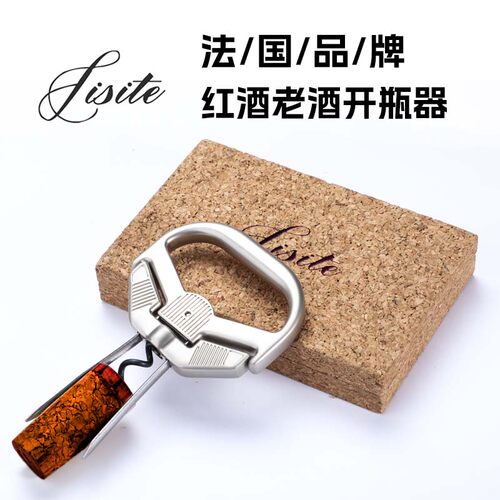 老酒开瓶器老年份红酒刀
