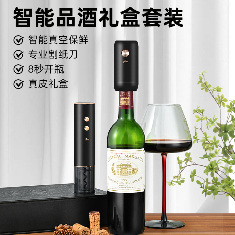 JISITE法国品牌电动红酒开瓶器红酒真空保鲜塞礼盒皮套装装