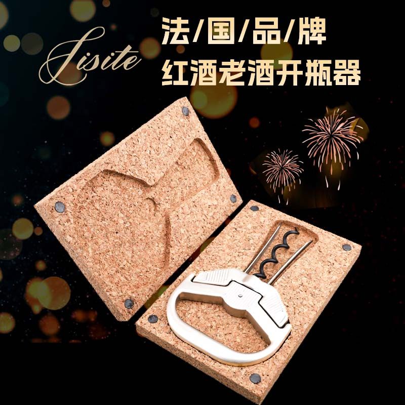 法国品牌JISITE红酒老酒开瓶器年份 香港澳门海外专拍定制 老酒刀