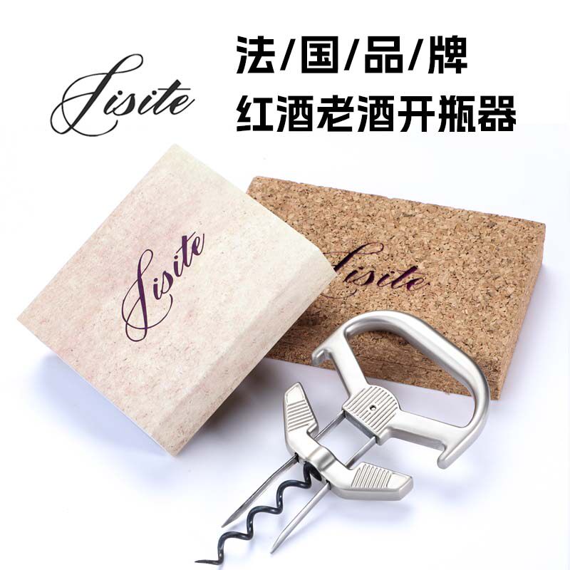 JISITE法国品牌红酒老酒开瓶器葡萄酒启起双片式老旧开酒器老酒刀