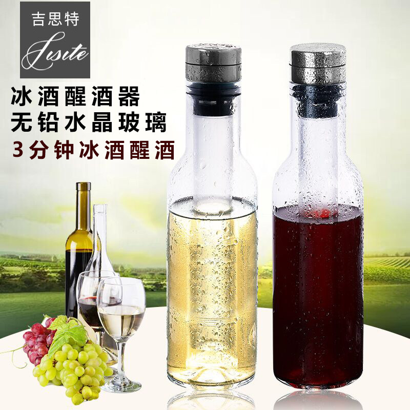 快速水晶玻璃欧式香槟冷藏醒酒器图片