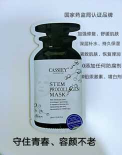 卡丝面膜原胶原面膜玻尿酸保湿补水免洗提亮紧致修护正品包邮