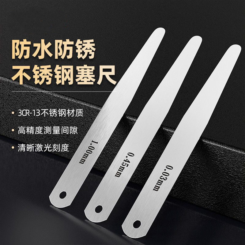 高精度不锈钢公制单片塞尺气门超薄气门测量塞规间隙片0.02-1.0mm