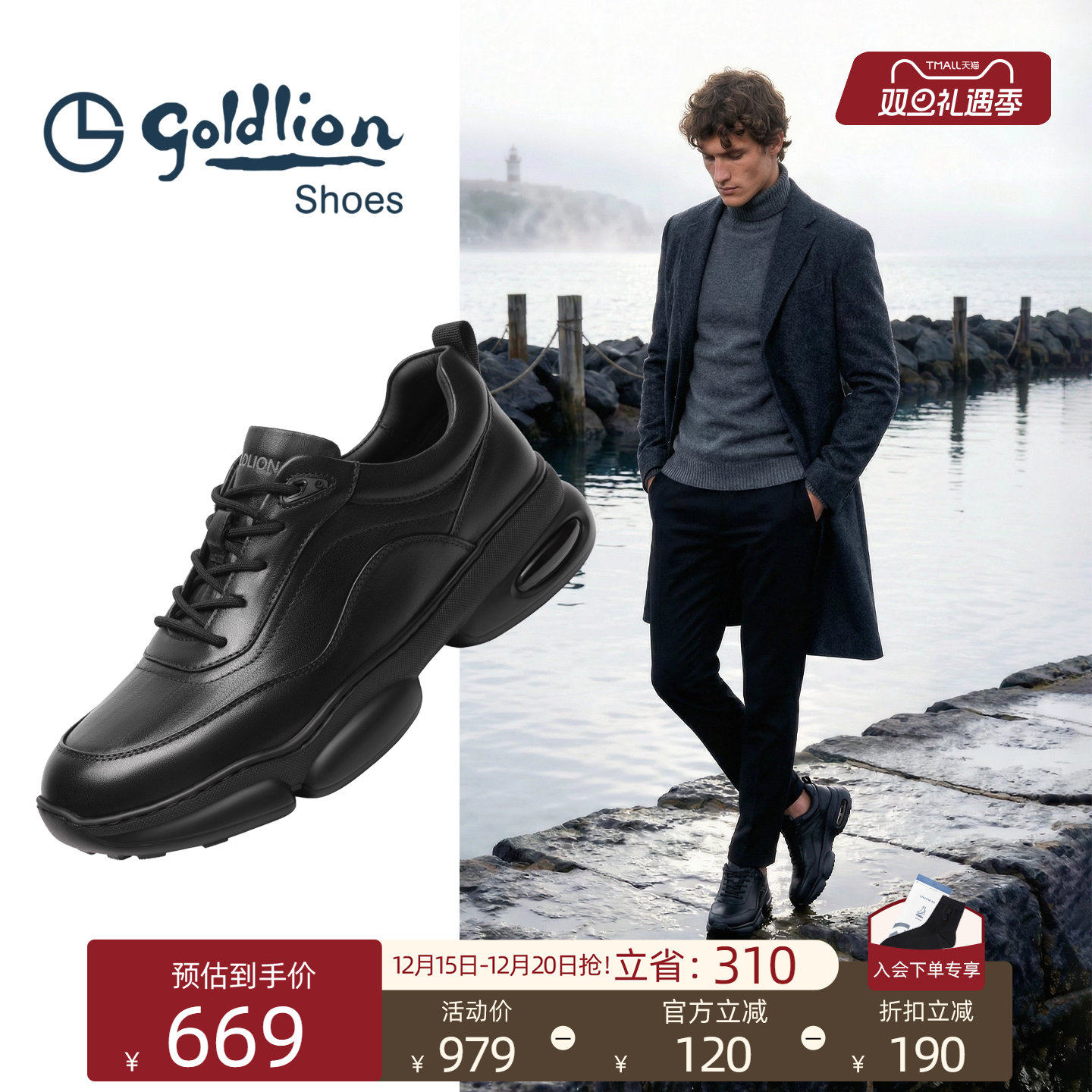 金利来秋冬减震商务运动鞋