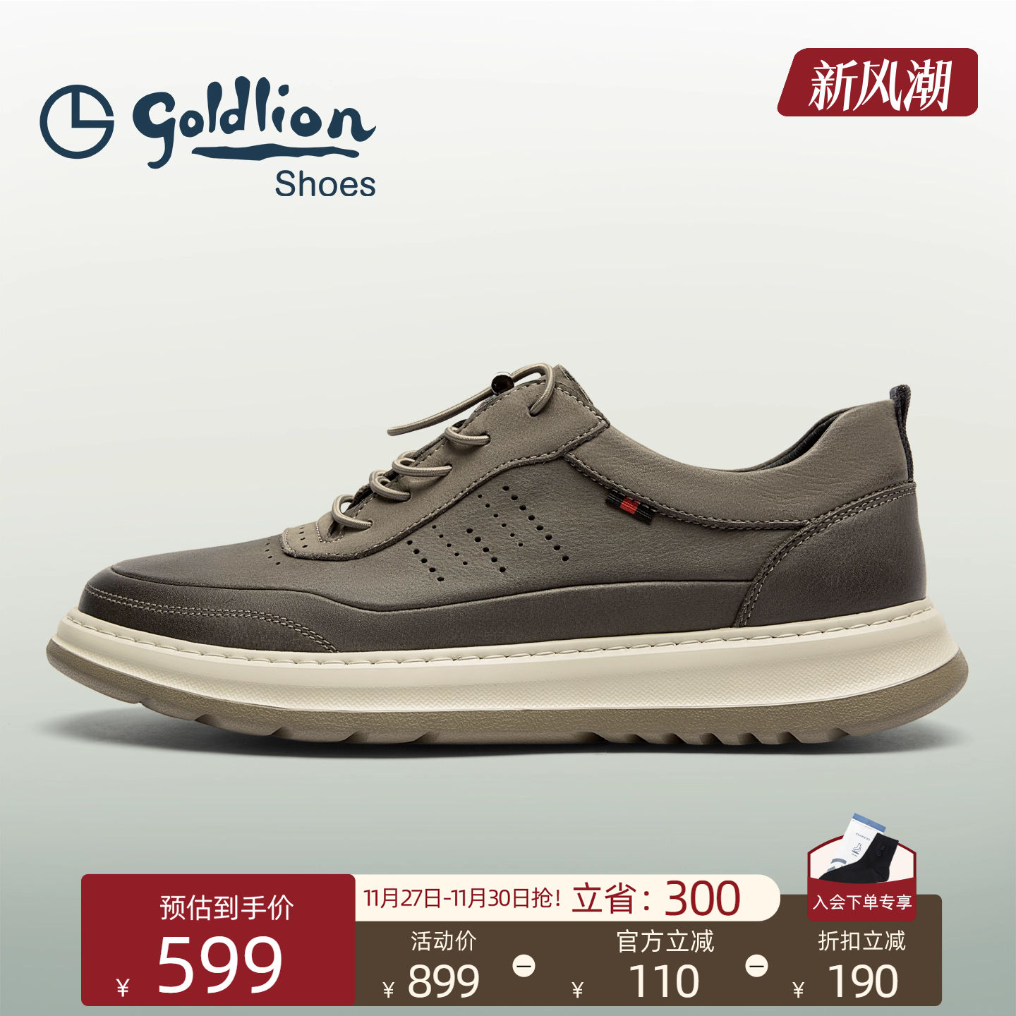 Goldlion男鞋运动板鞋2025秋季新款美式休闲柔软舒适男生皮鞋