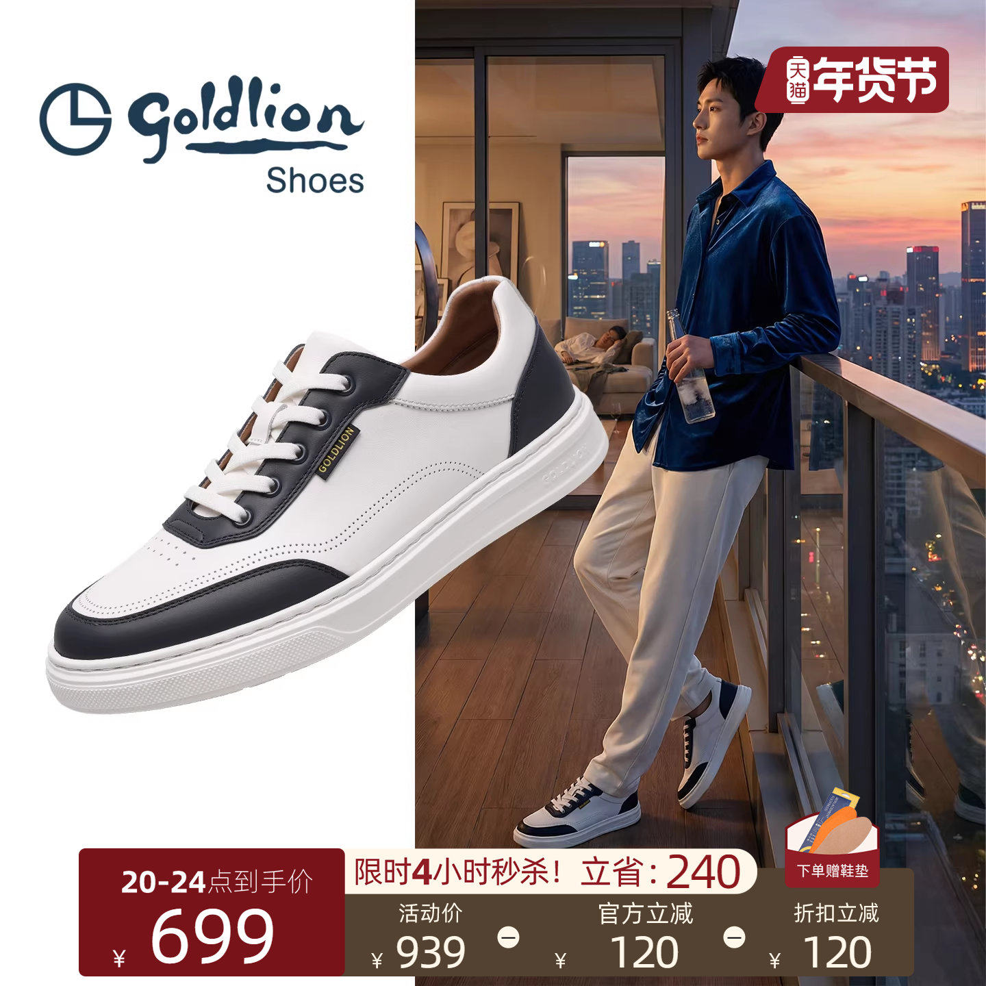 Goldlion男鞋2026春季新款真皮软底低帮复古休闲板鞋男CORTIS风
