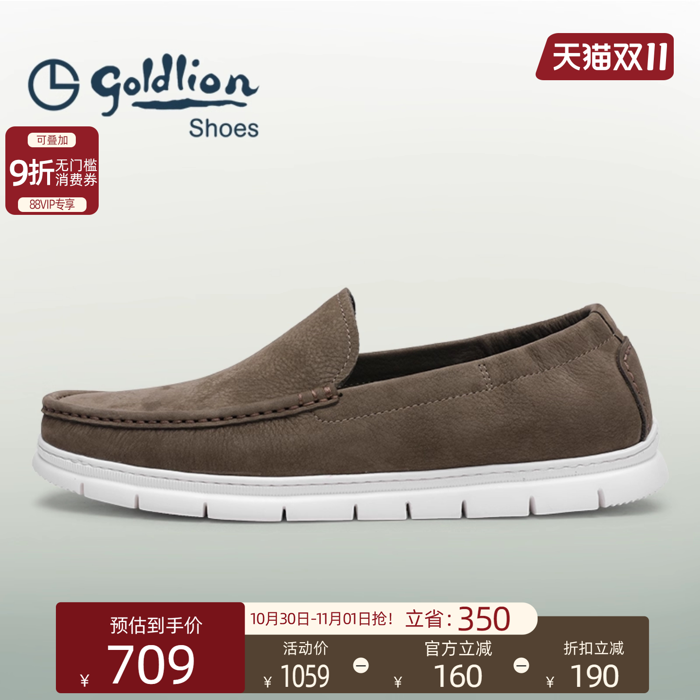 金利来男鞋真皮磨砂豆豆休闲