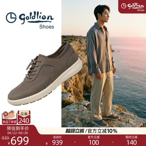 Goldlion透气复古休闲鞋真皮男鞋