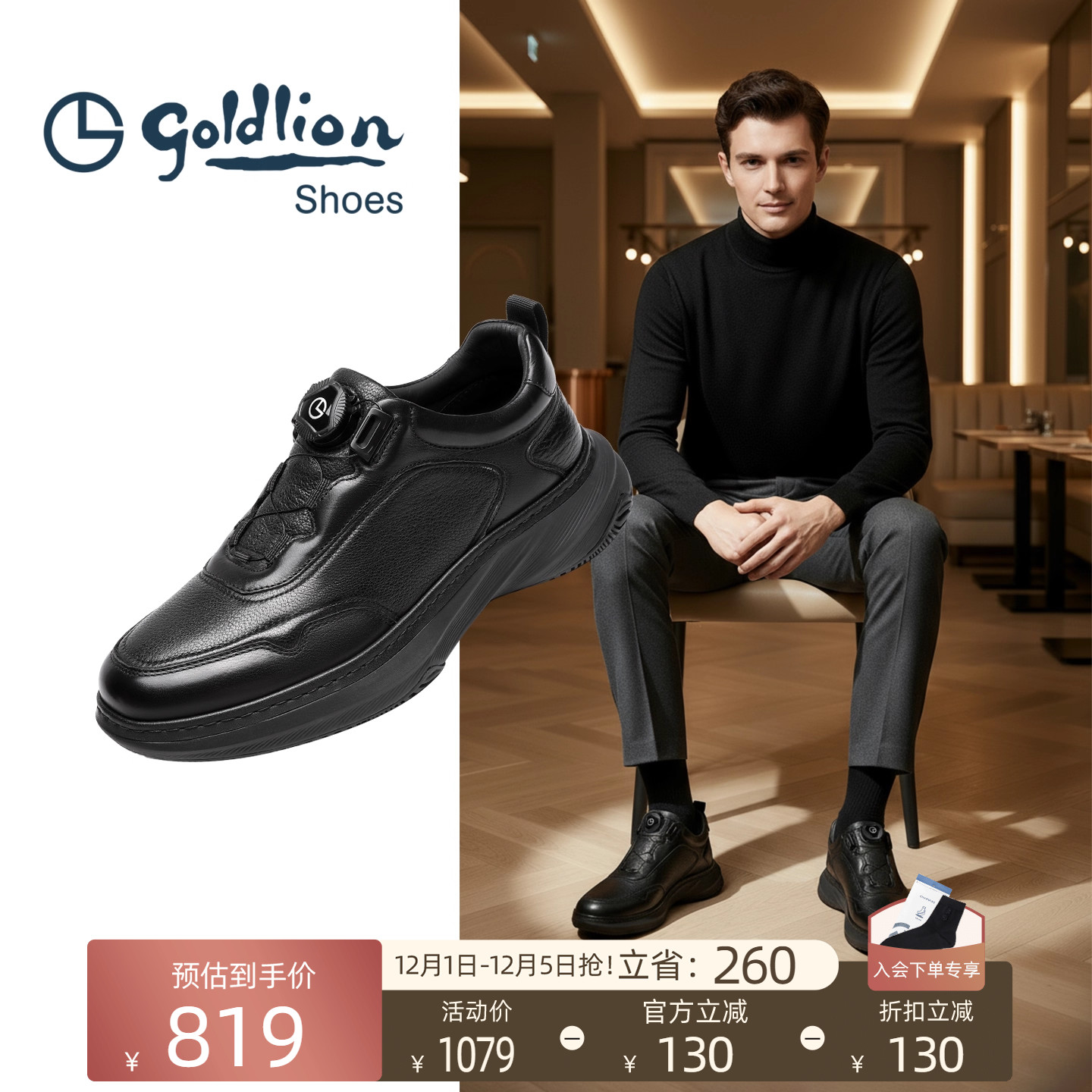 金利来春秋旋转扣商务运动皮鞋