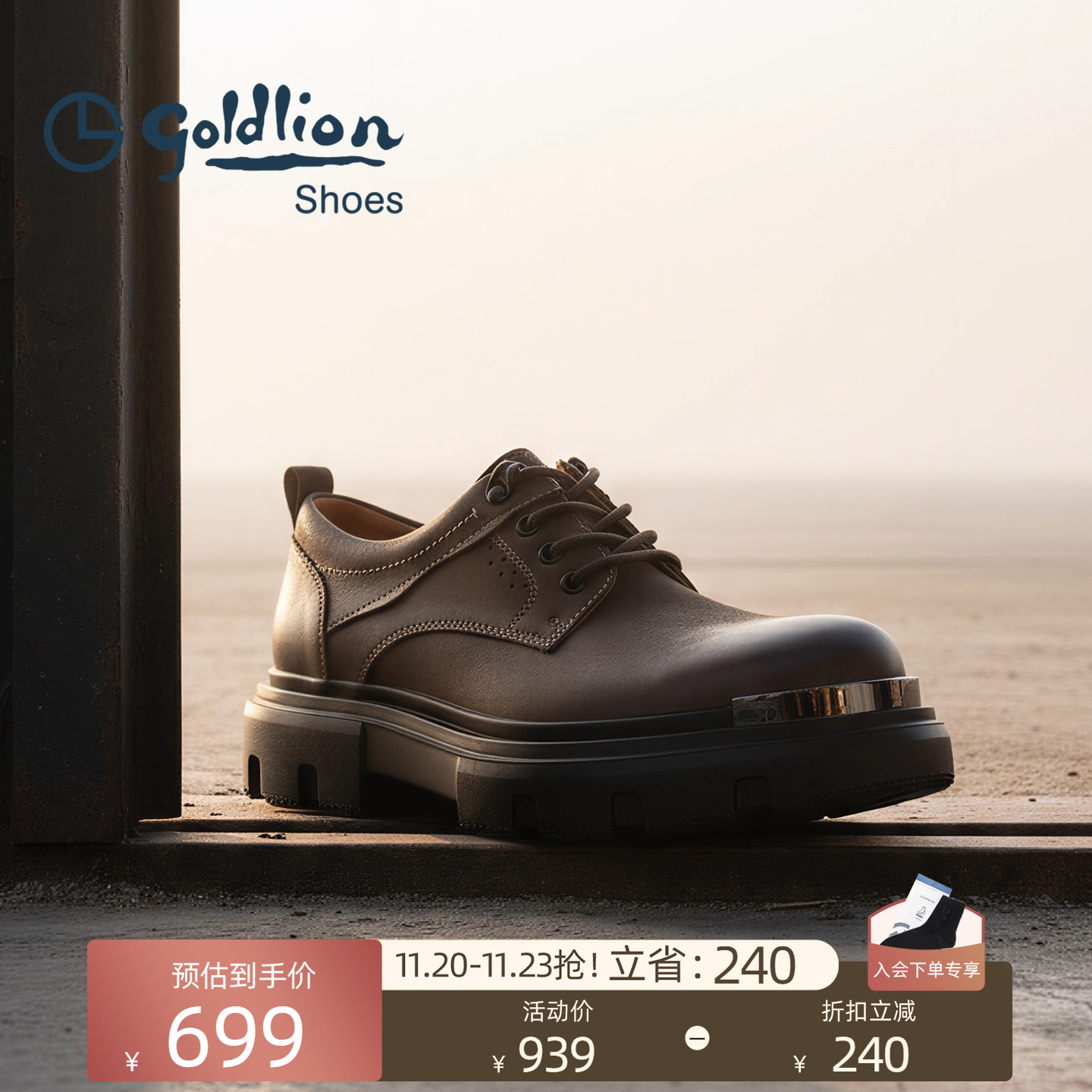 金利来新款英伦户外工装鞋