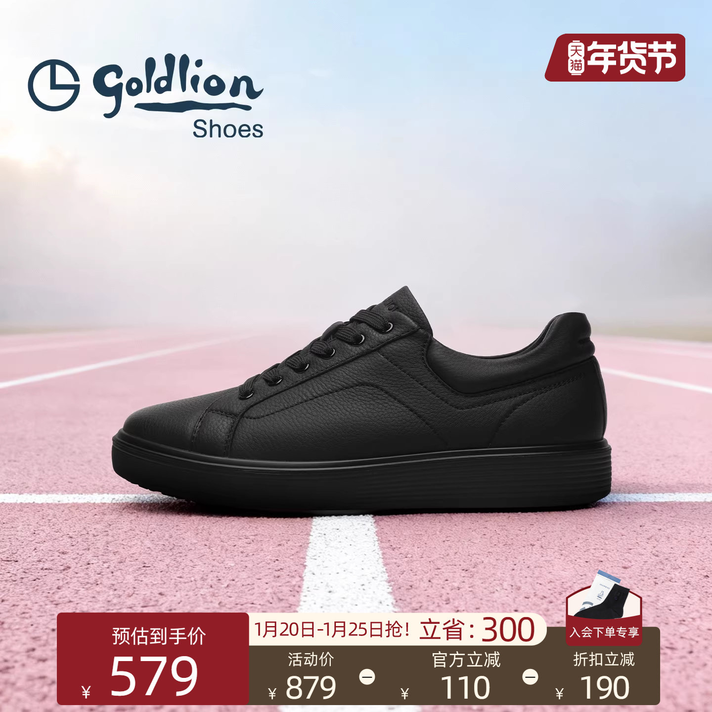 金利来男鞋潮流休闲鞋春秋季新款舒适软羊皮轻便百搭平底黑色板鞋,流行男鞋,休闲板鞋,淘宝优惠券,粉丝福利购,淘宝优惠卷