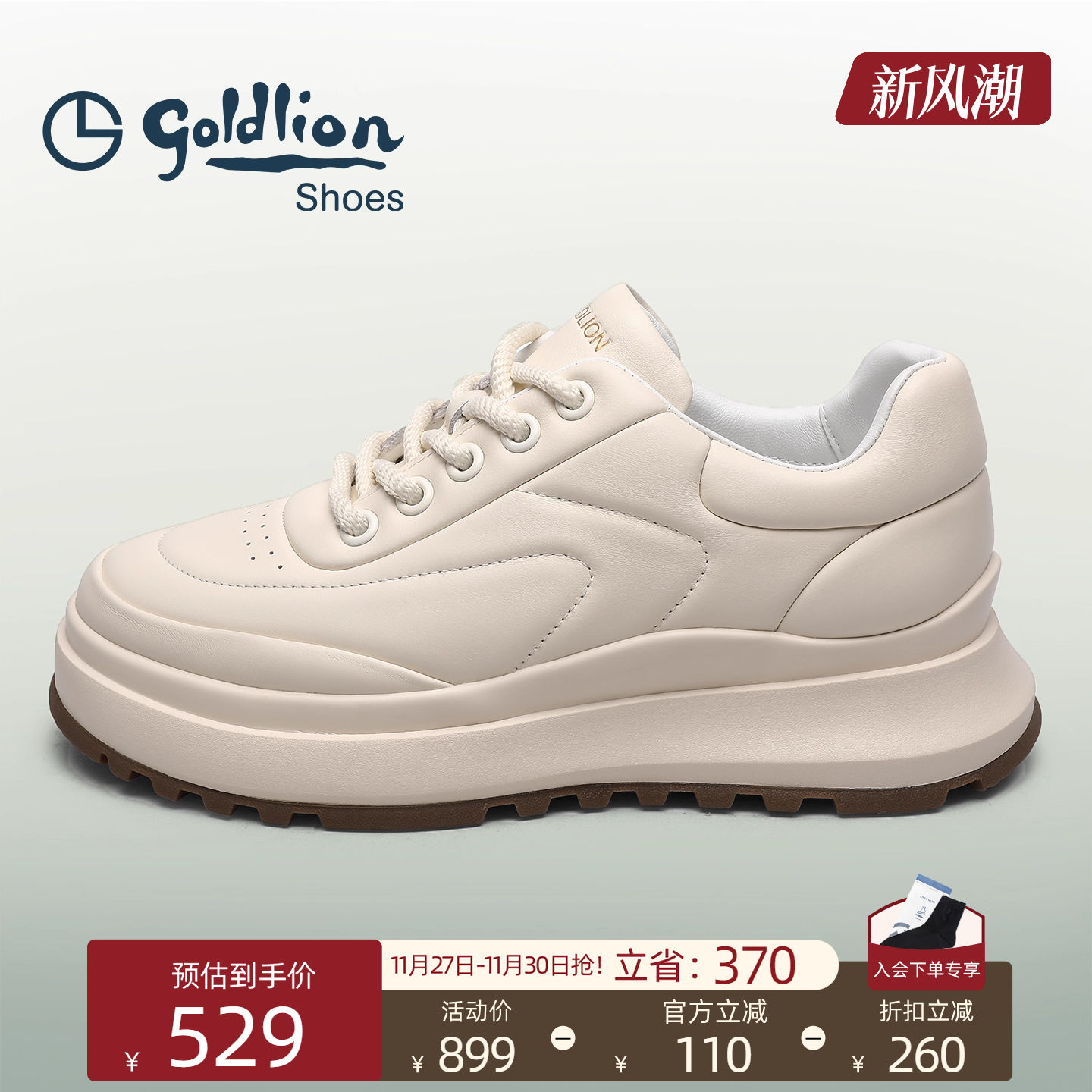 【增高6CM】Goldlion男鞋休闲板鞋秋季新款百搭厚底小白鞋面包鞋