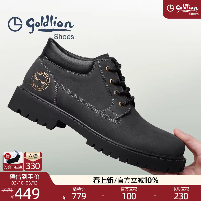 金利来男鞋秋冬季新款真皮工装靴复古马丁靴低帮磨砂牛皮大头皮鞋