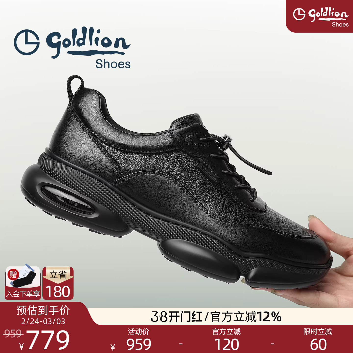 金利来男士运动皮鞋春秋季休闲舒适百搭增高缓震时尚轻便显高鞋男