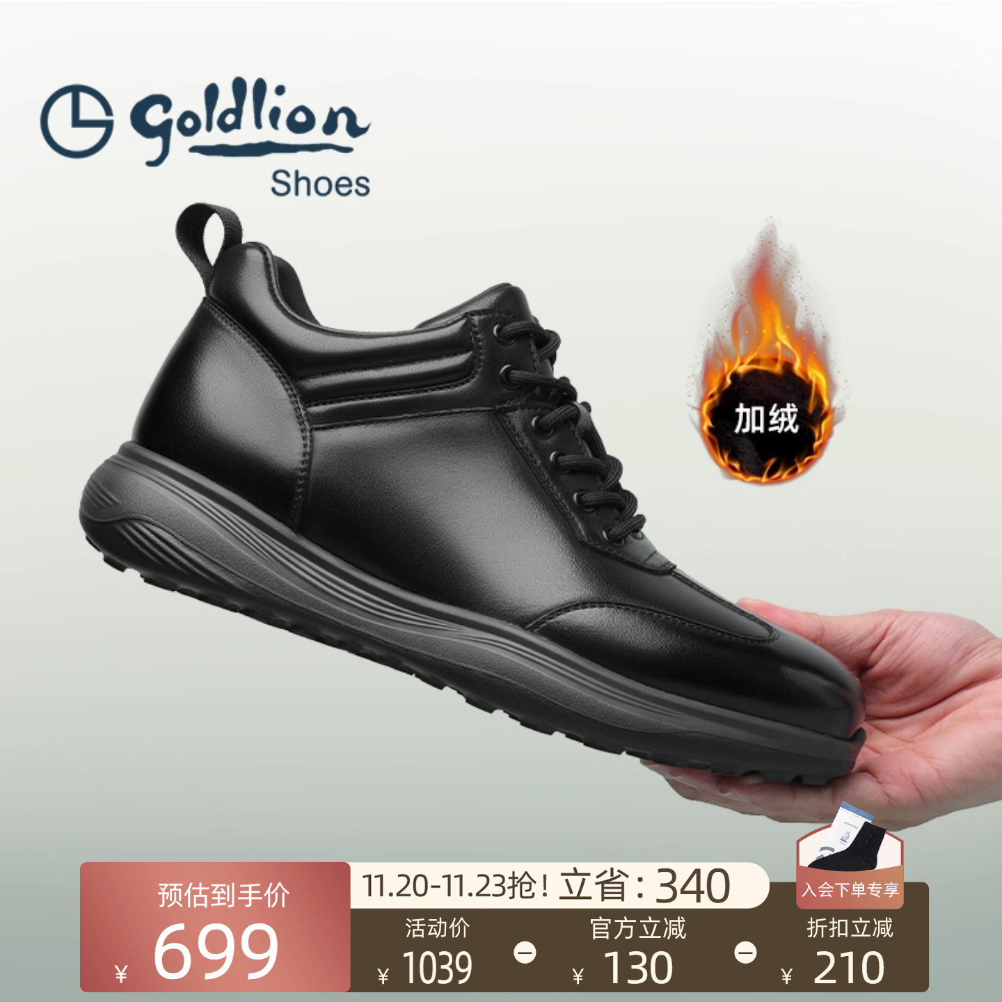 金利来休闲运动鞋牛皮皮鞋