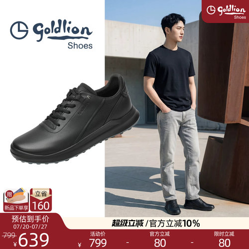 Goldlion高尔夫鞋男2026夏新款透气休闲商务运动鞋正品舒服男鞋