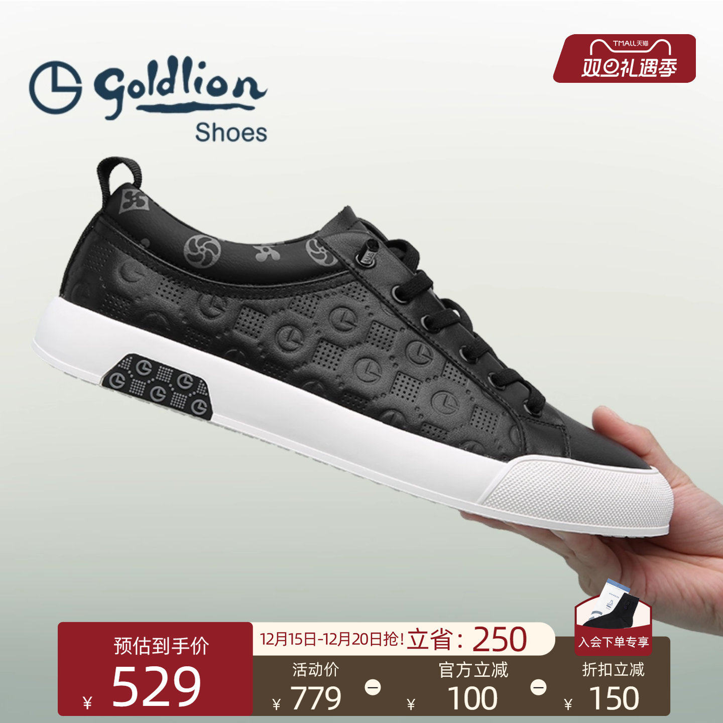 金利来时尚压花男款休闲板鞋