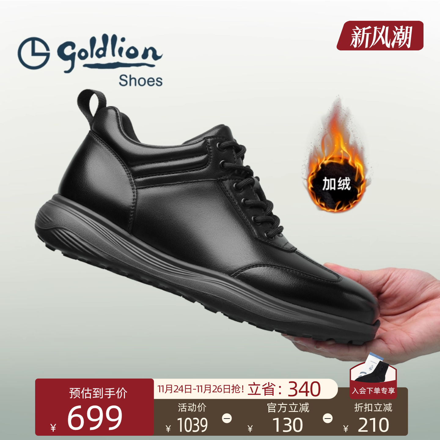 金利来休闲运动鞋牛皮皮鞋