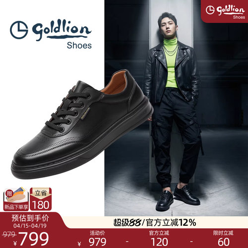 金利来男鞋2026春季新款真皮低帮潮流运动复古休闲板鞋CORTIS风