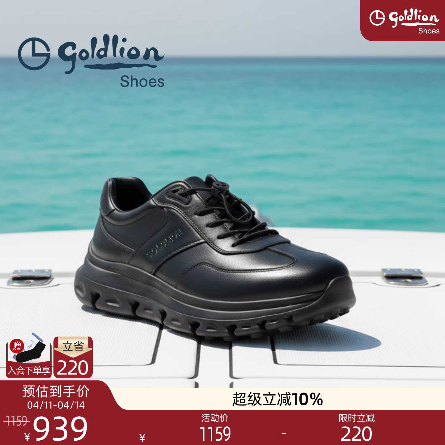 金利来男鞋轻弹缓震跑步鞋春秋季新款潮流真皮厚底休闲运动鞋